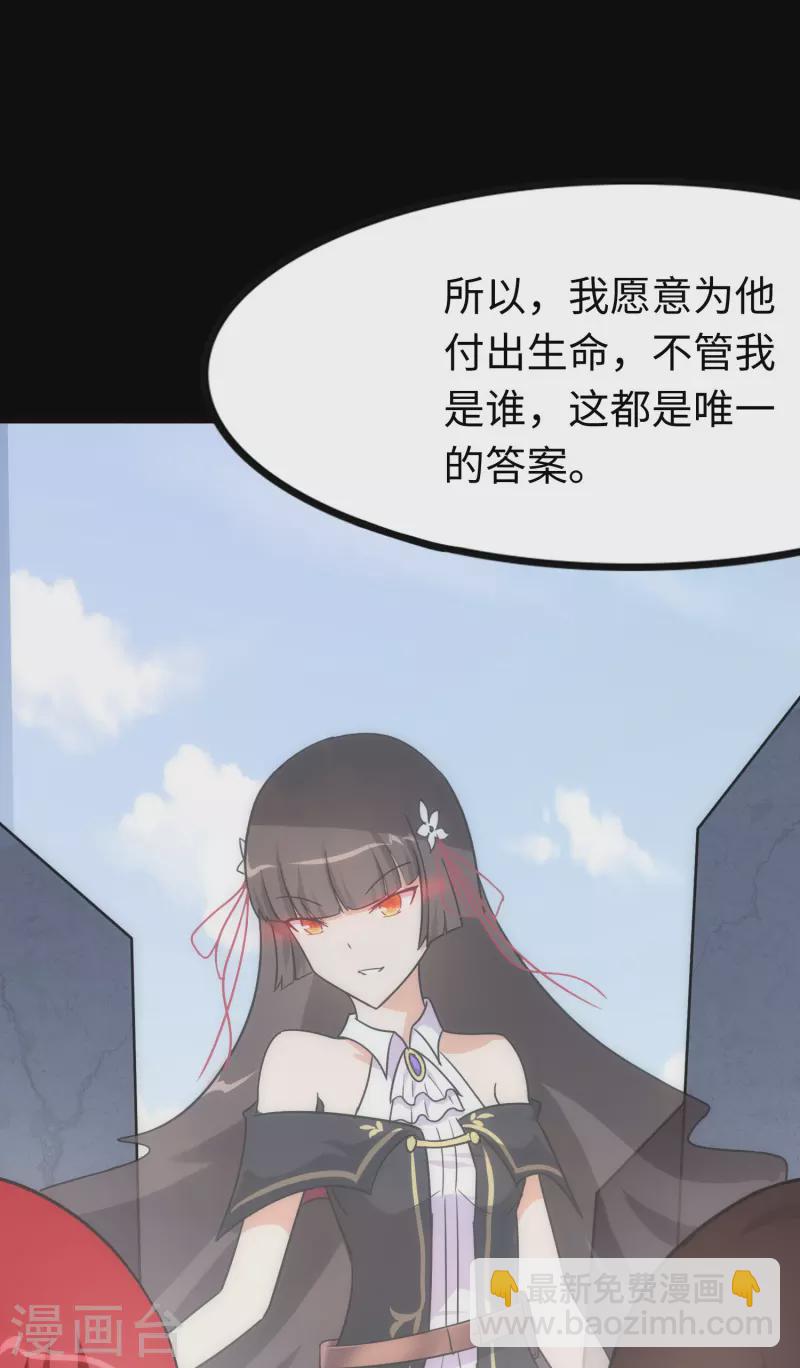 我的守護女友 - 第215話(2/2) - 1