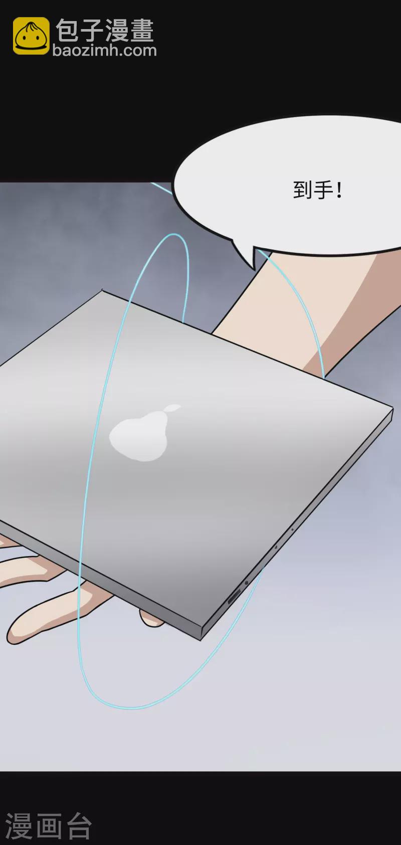 我的守護女友 - 第217話 - 3