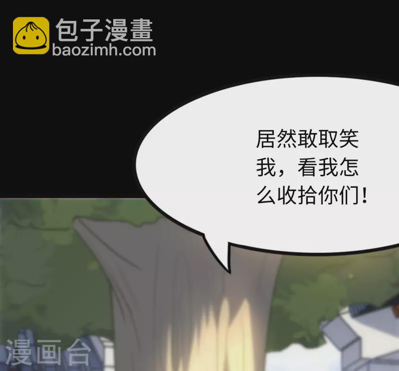 我的守護女友 - 第217話 - 5