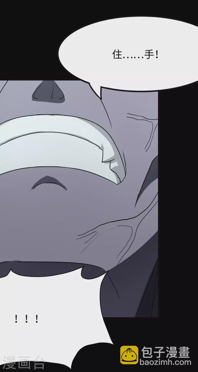 我的守護女友 - 第217話 - 3