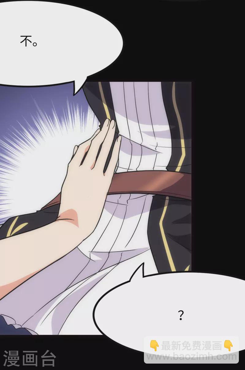 我的守護女友 - 第217話 - 4