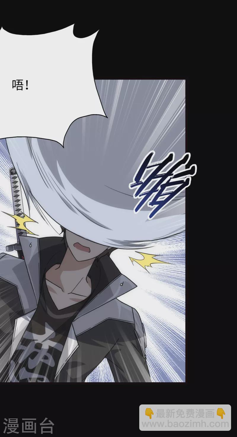 我的守護女友 - 第217話 - 1