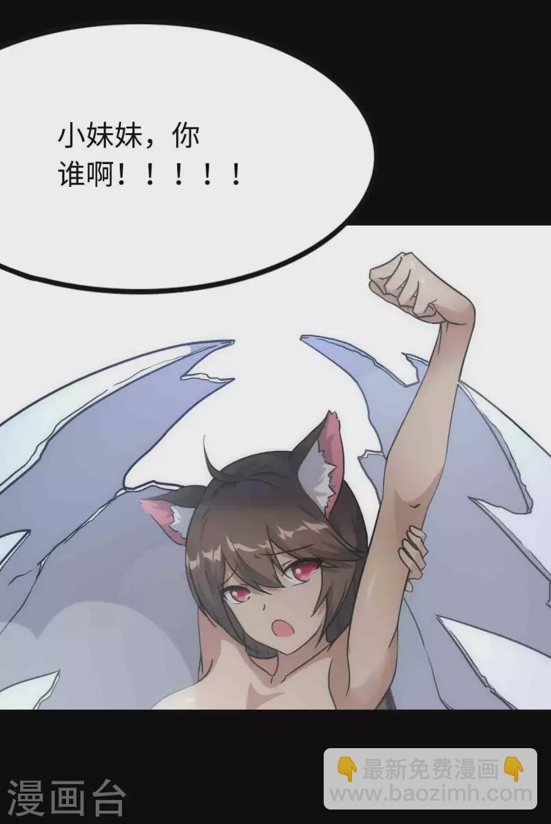 我的守護女友 - 第217話 - 6