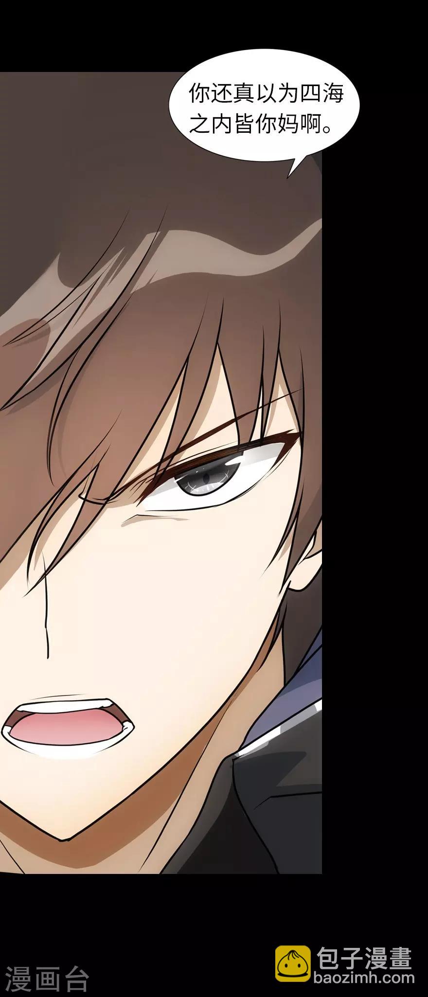 我的守護女友 - 第22話(1/2) - 3