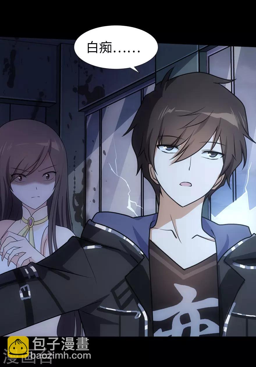 我的守護女友 - 第22話(1/2) - 1