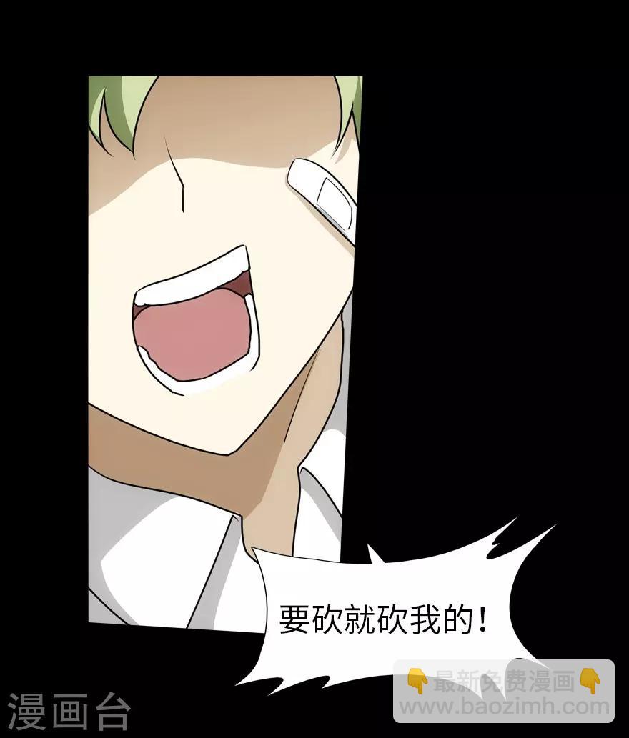 我的守護女友 - 第22話(1/2) - 2