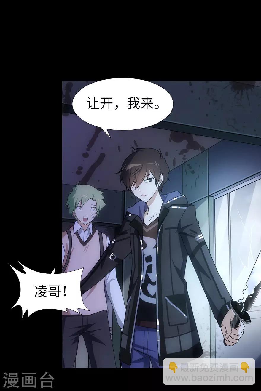 我的守護女友 - 第22話(1/2) - 6