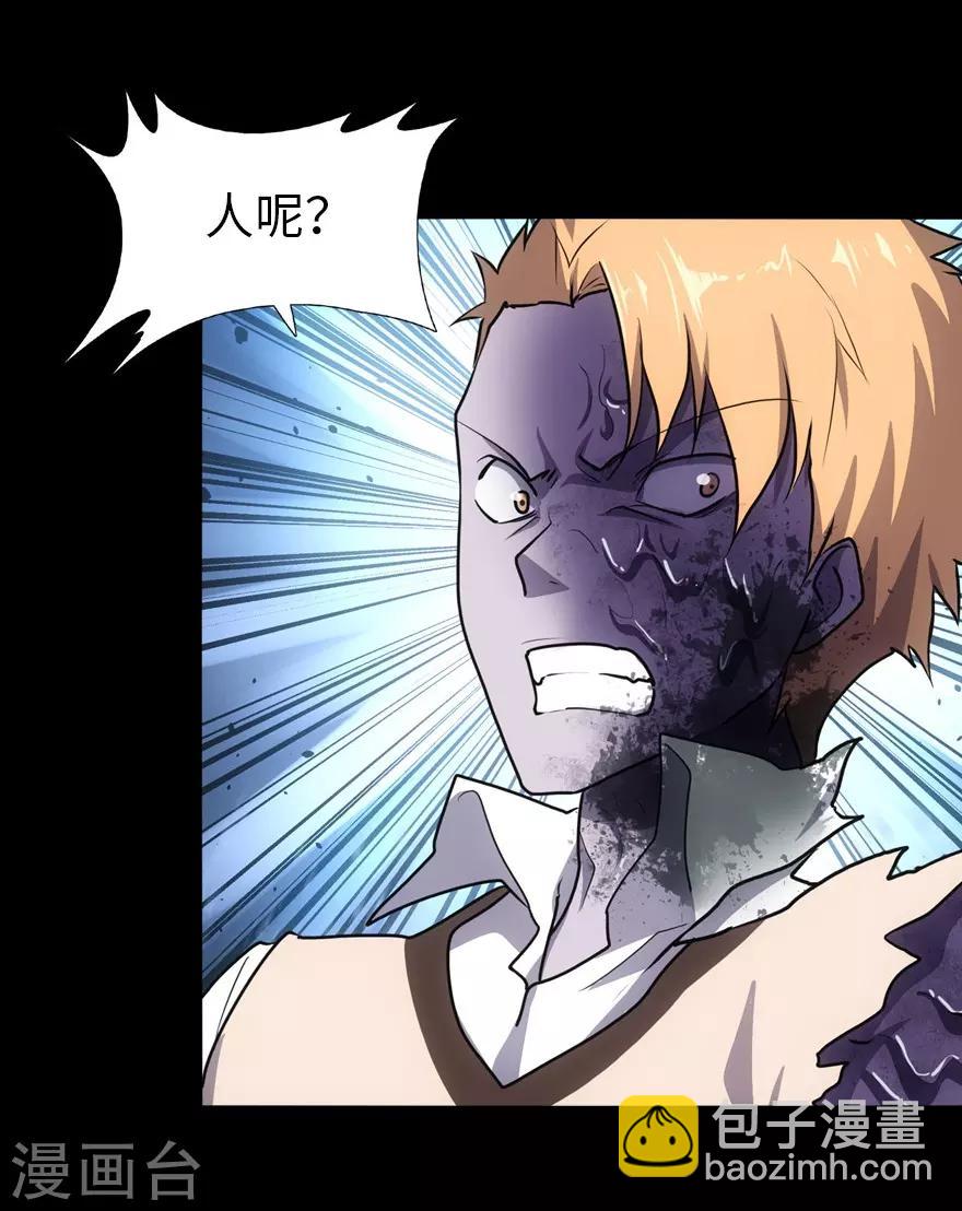 我的守護女友 - 第22話(1/2) - 1