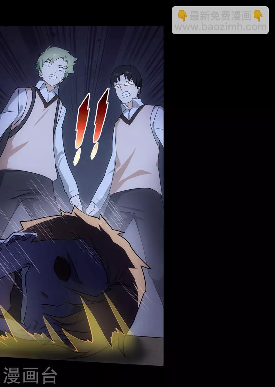 我的守護女友 - 第22話(1/2) - 5