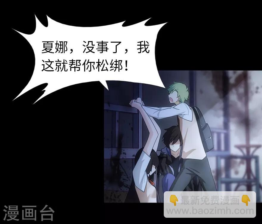 我的守護女友 - 第22話(2/2) - 2