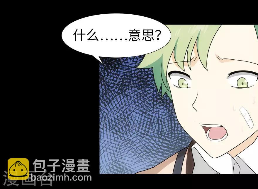 我的守護女友 - 第22話(2/2) - 1