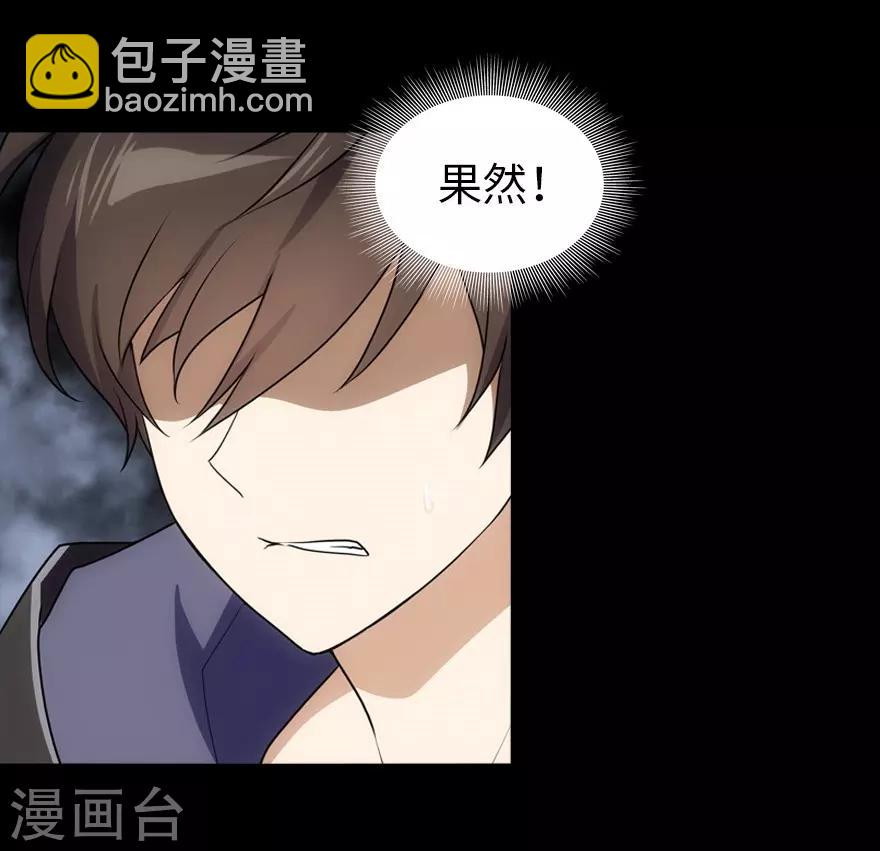 我的守護女友 - 第22話(2/2) - 2