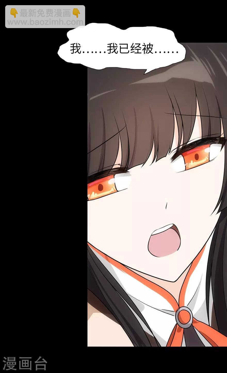 我的守護女友 - 第22話(2/2) - 3