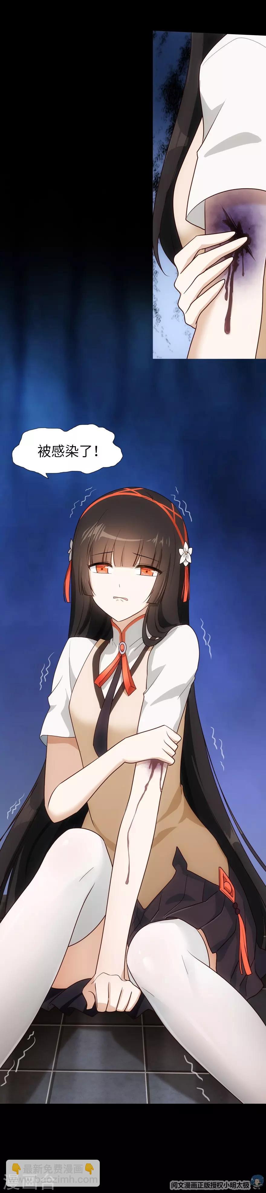 我的守護女友 - 第22話(2/2) - 2