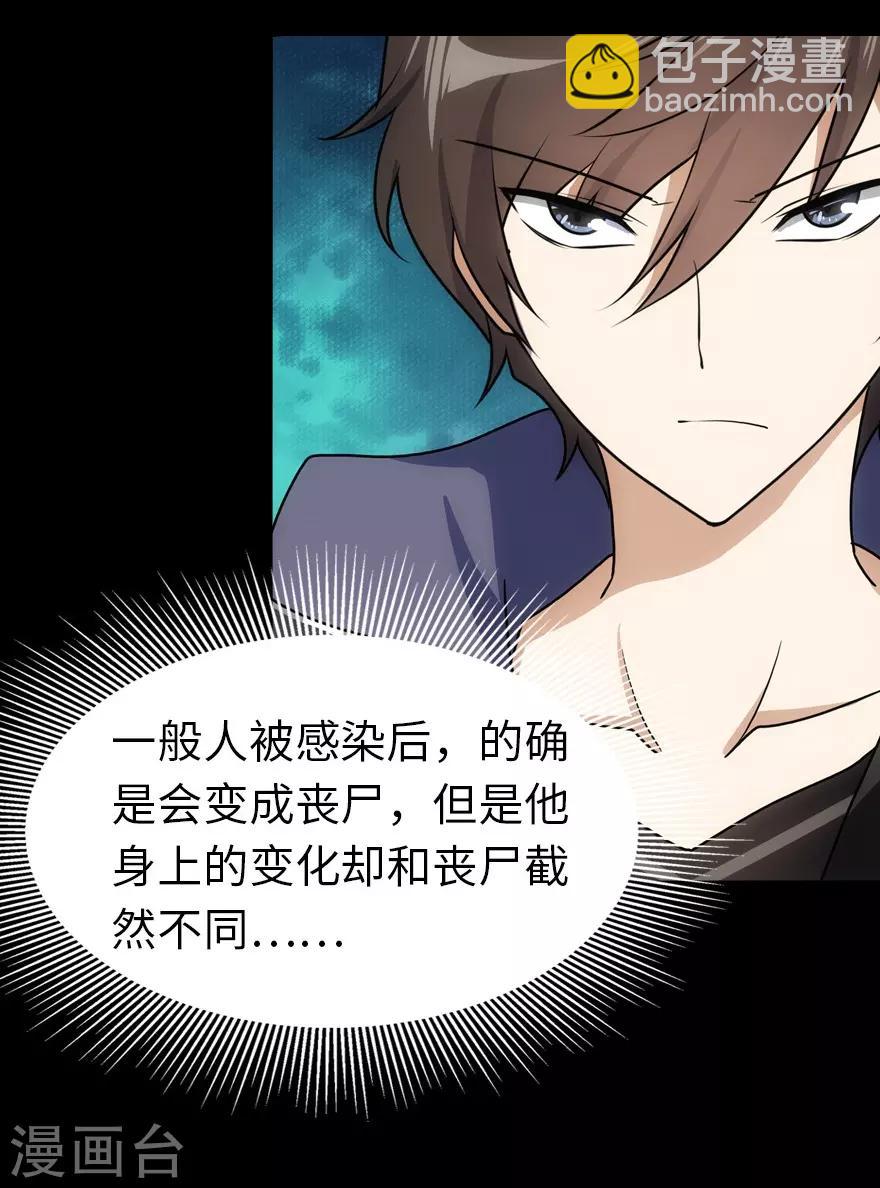 我的守護女友 - 第22話(1/2) - 8