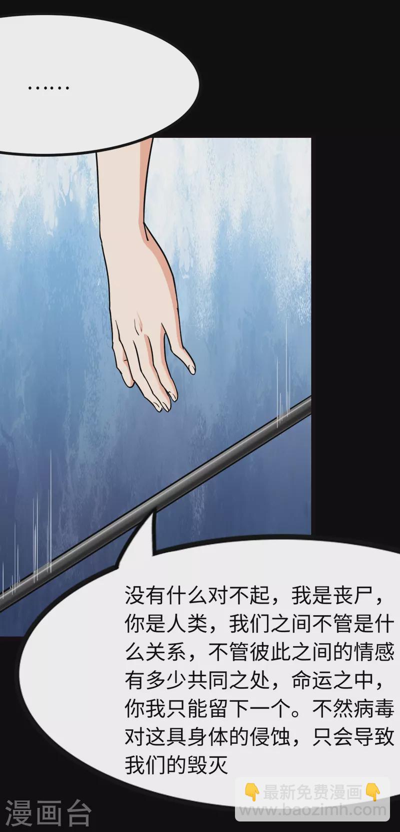 我的守護女友 - 第219話(1/2) - 5