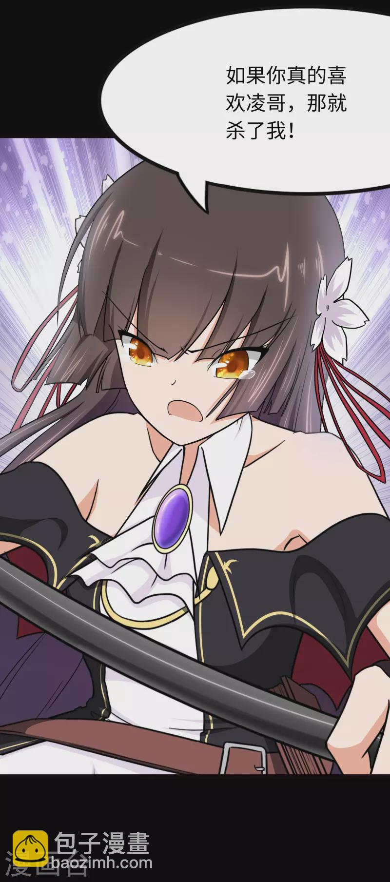 我的守護女友 - 第219話(1/2) - 8