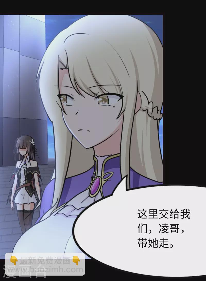 我的守護女友 - 第219話(1/2) - 3