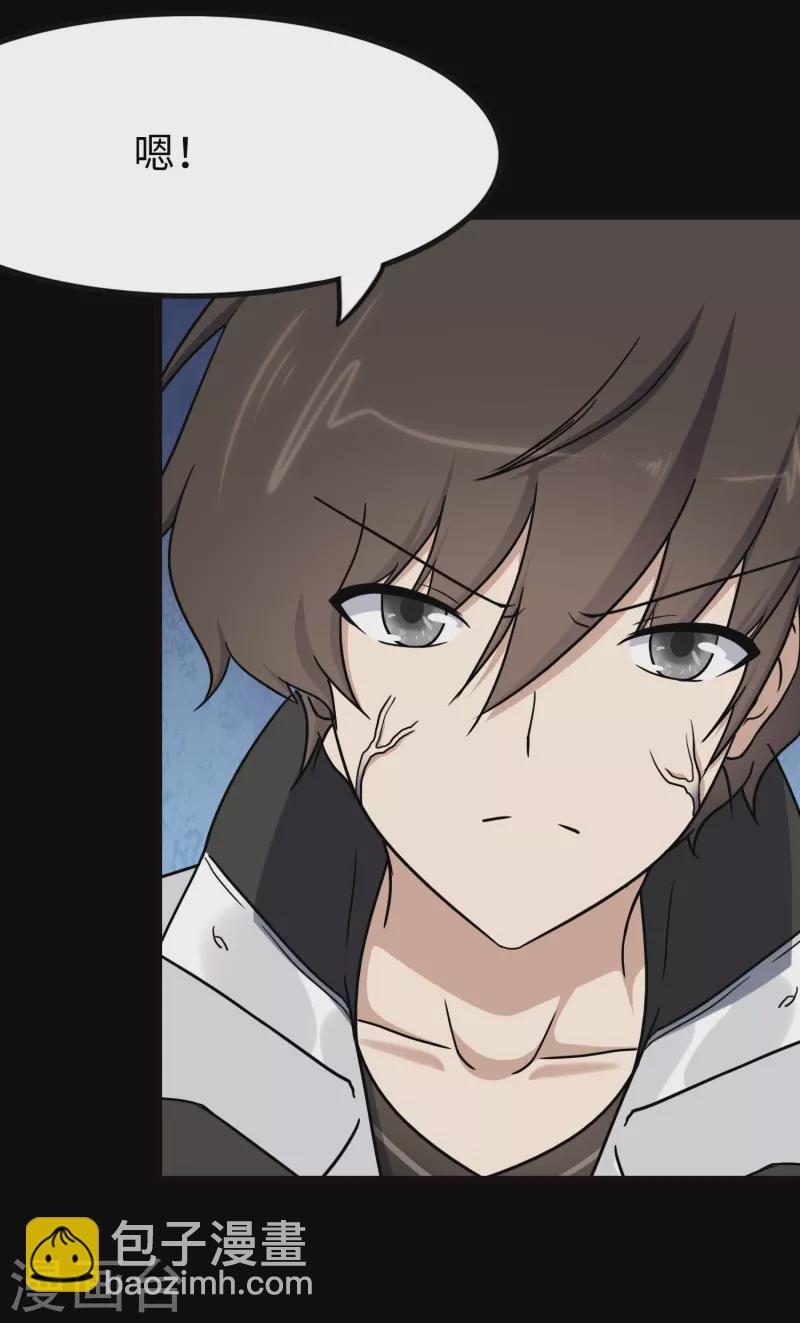 我的守護女友 - 第219話(1/2) - 4