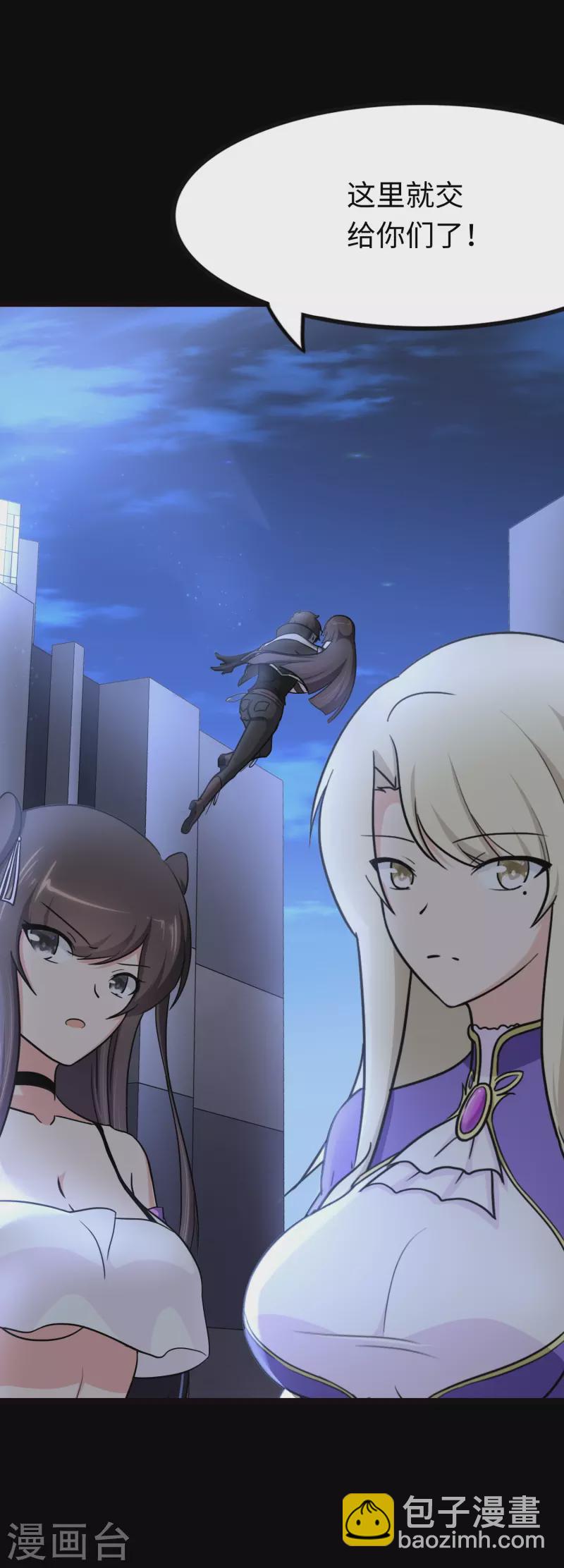 我的守護女友 - 第219話(1/2) - 5