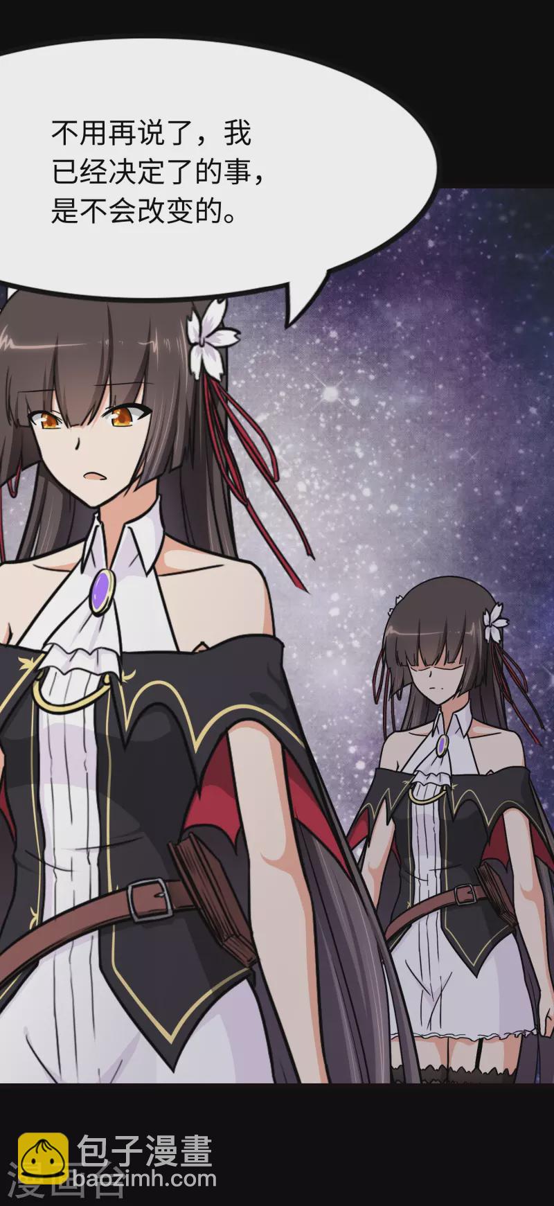 我的守護女友 - 第219話(1/2) - 4