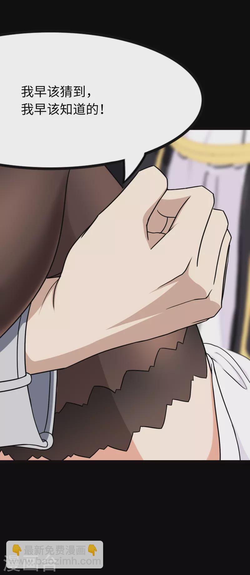 我的守護女友 - 第219話(1/2) - 1