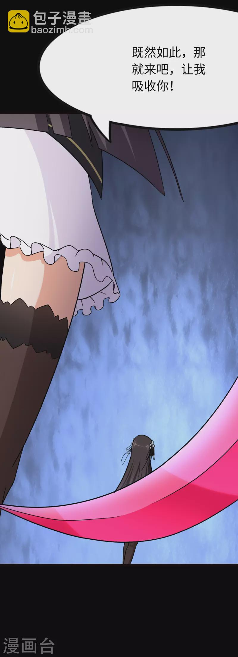 我的守護女友 - 第219話(1/2) - 6