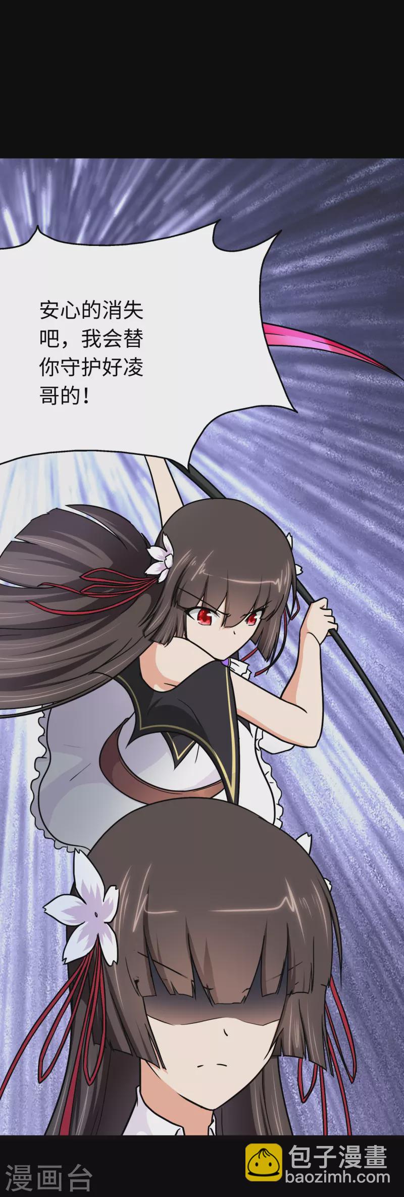 我的守護女友 - 第219話(1/2) - 7