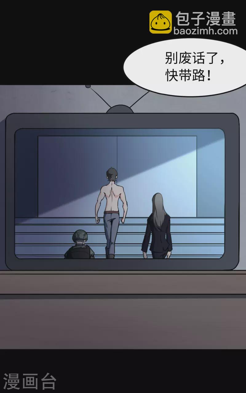 我的守護女友 - 第225話(1/2) - 5