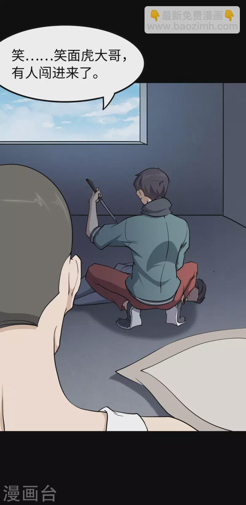 我的守護女友 - 第225話(1/2) - 6