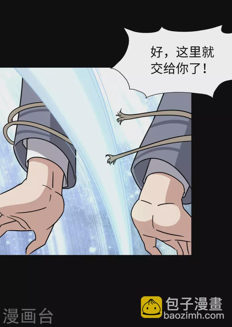 我的守護女友 - 第225話(2/2) - 2