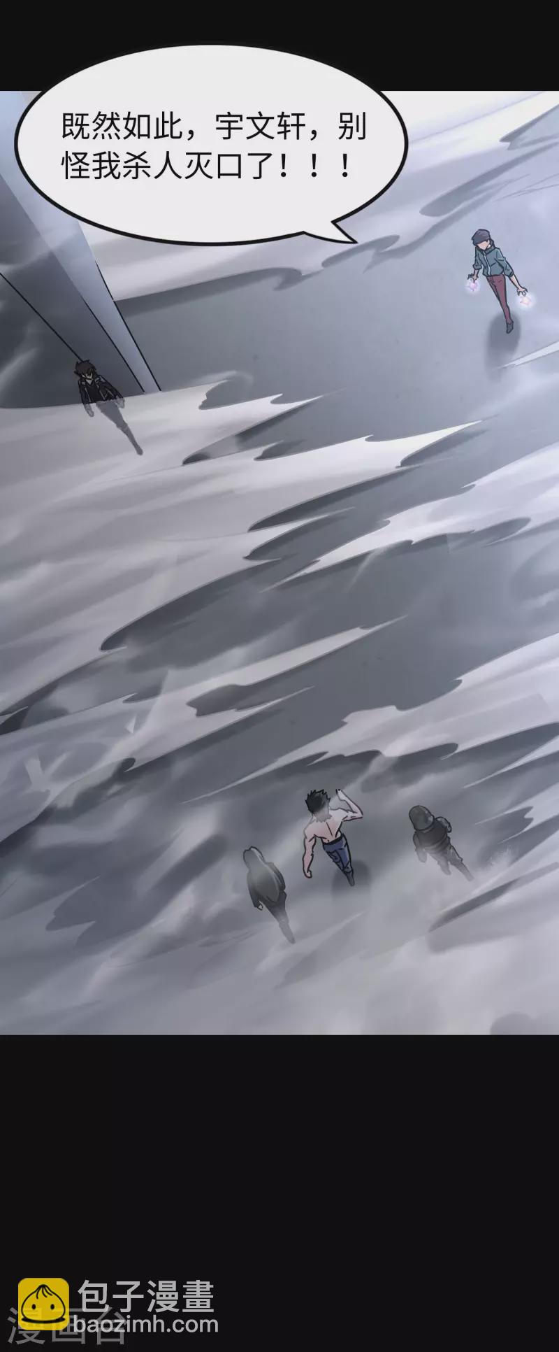 我的守護女友 - 第225話(2/2) - 4