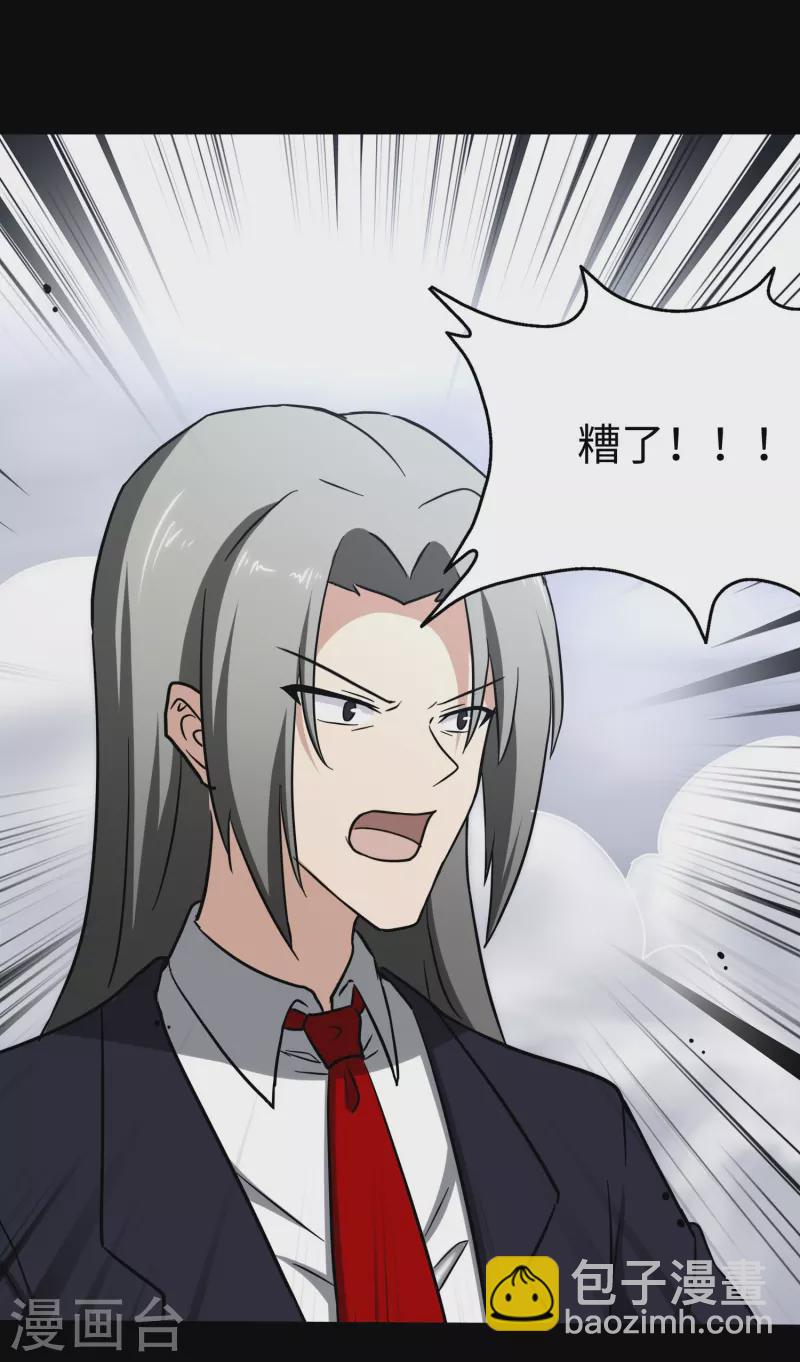 我的守護女友 - 第227話(1/2) - 1