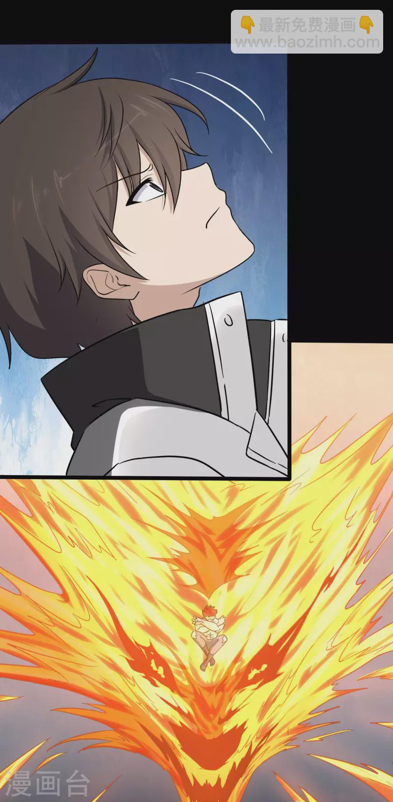 我的守護女友 - 第227話(1/2) - 8