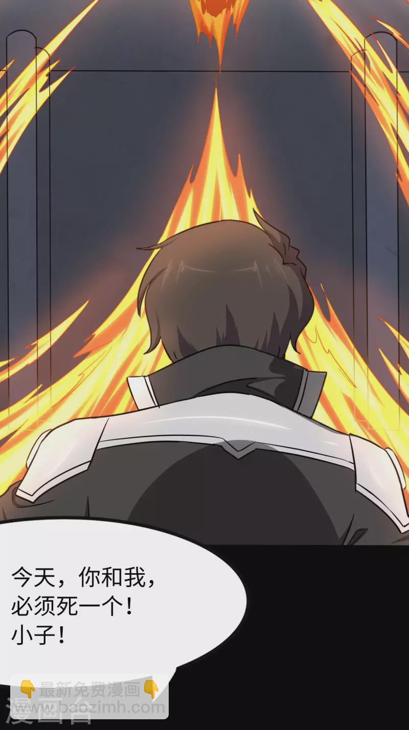 我的守護女友 - 第227話(1/2) - 1