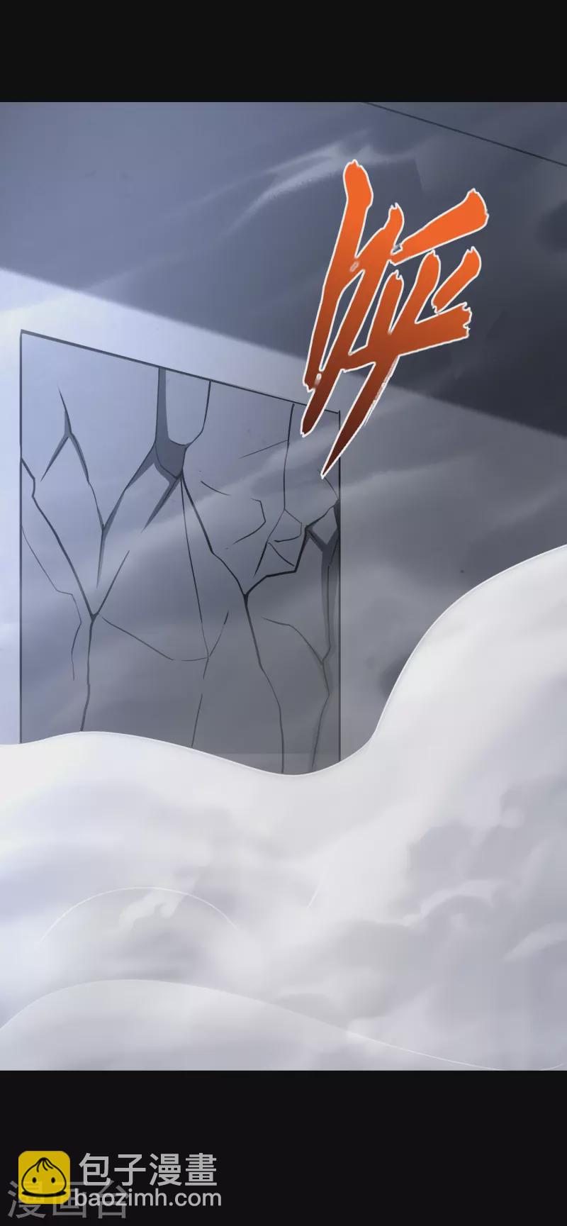 我的守護女友 - 第227話(1/2) - 2