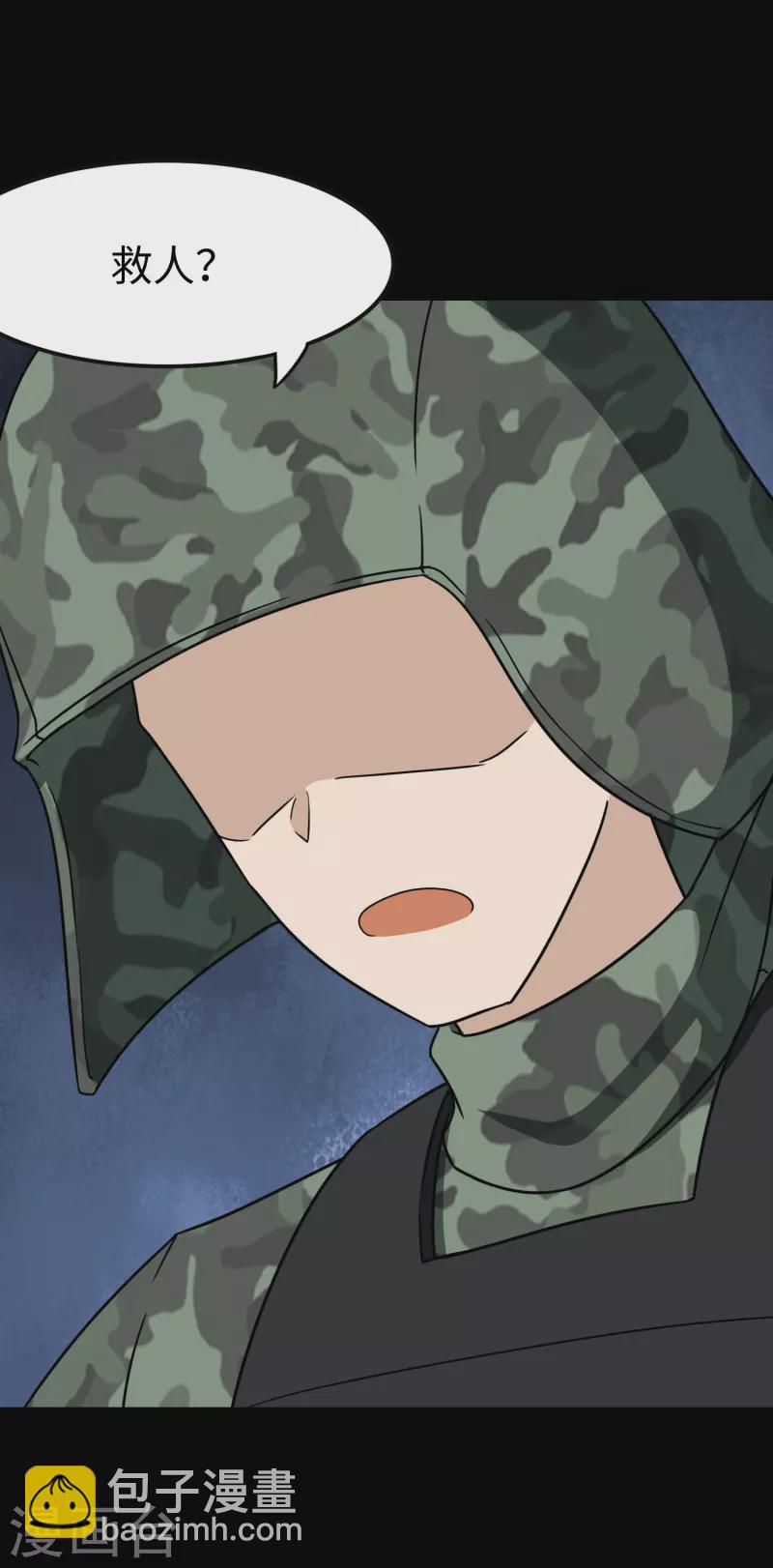 我的守護女友 - 第227話(1/2) - 6