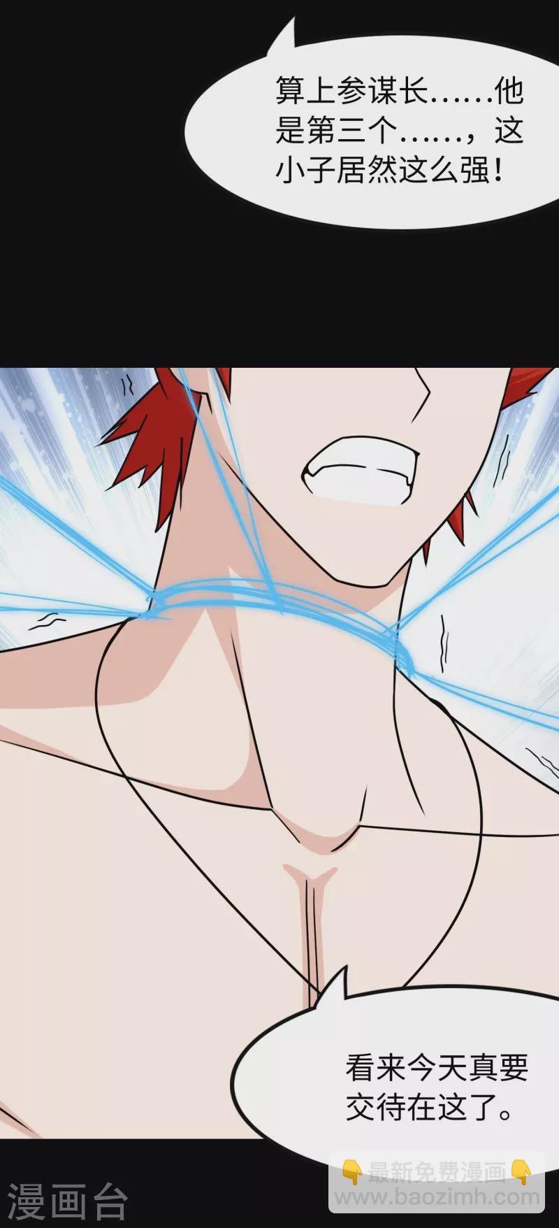 我的守護女友 - 第227話(1/2) - 5