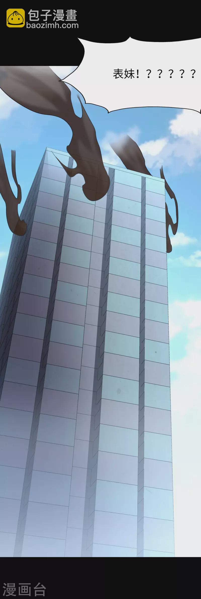 我的守護女友 - 第227話(2/2) - 4