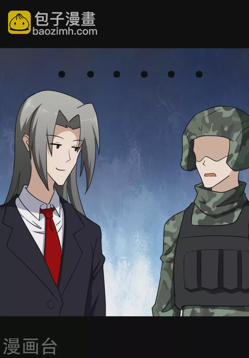 我的守護女友 - 第227話(2/2) - 4