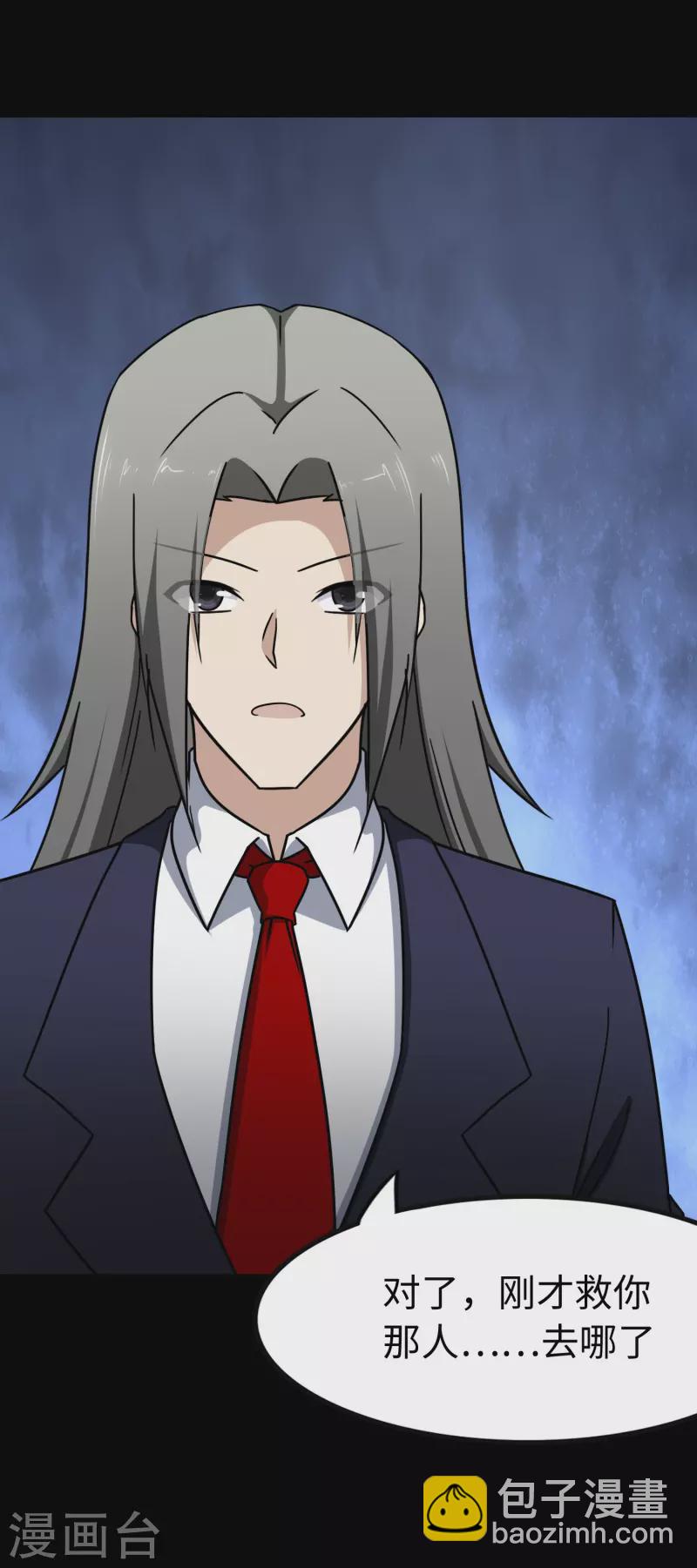 我的守護女友 - 第227話(2/2) - 2