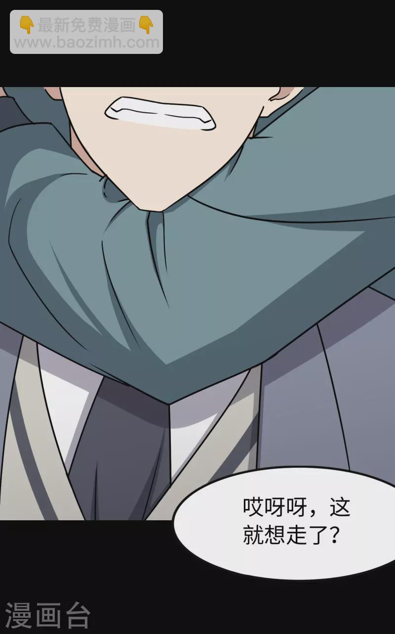 我的守護女友 - 第227話(2/2) - 4