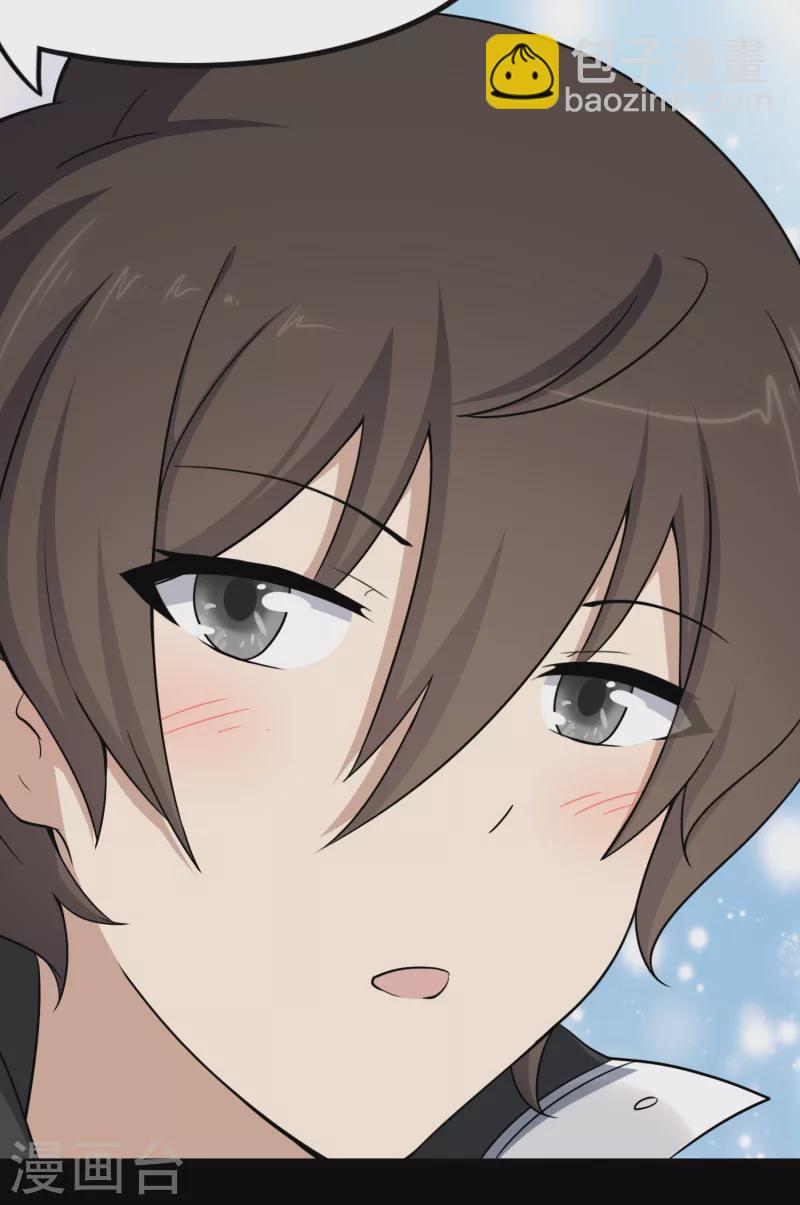 我的守護女友 - 第229話 - 5