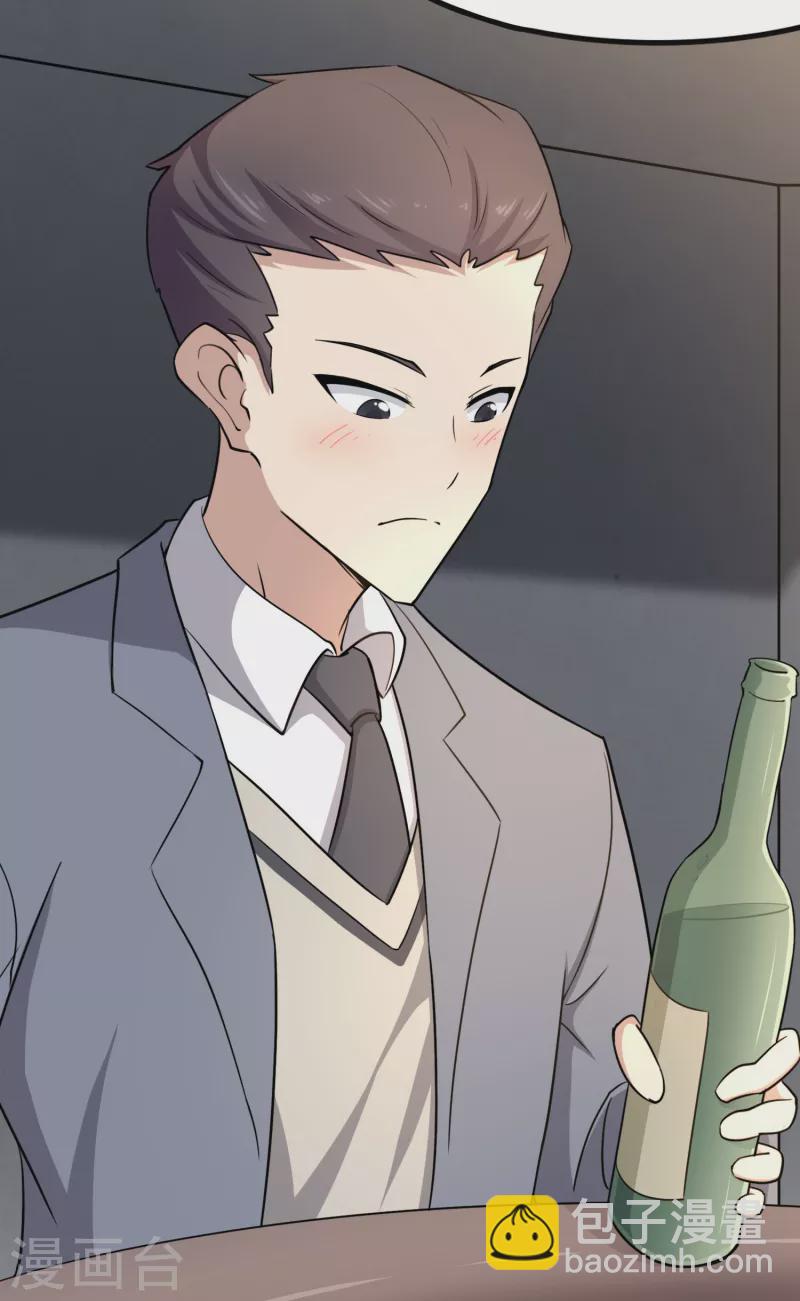 我的守護女友 - 第229話 - 4