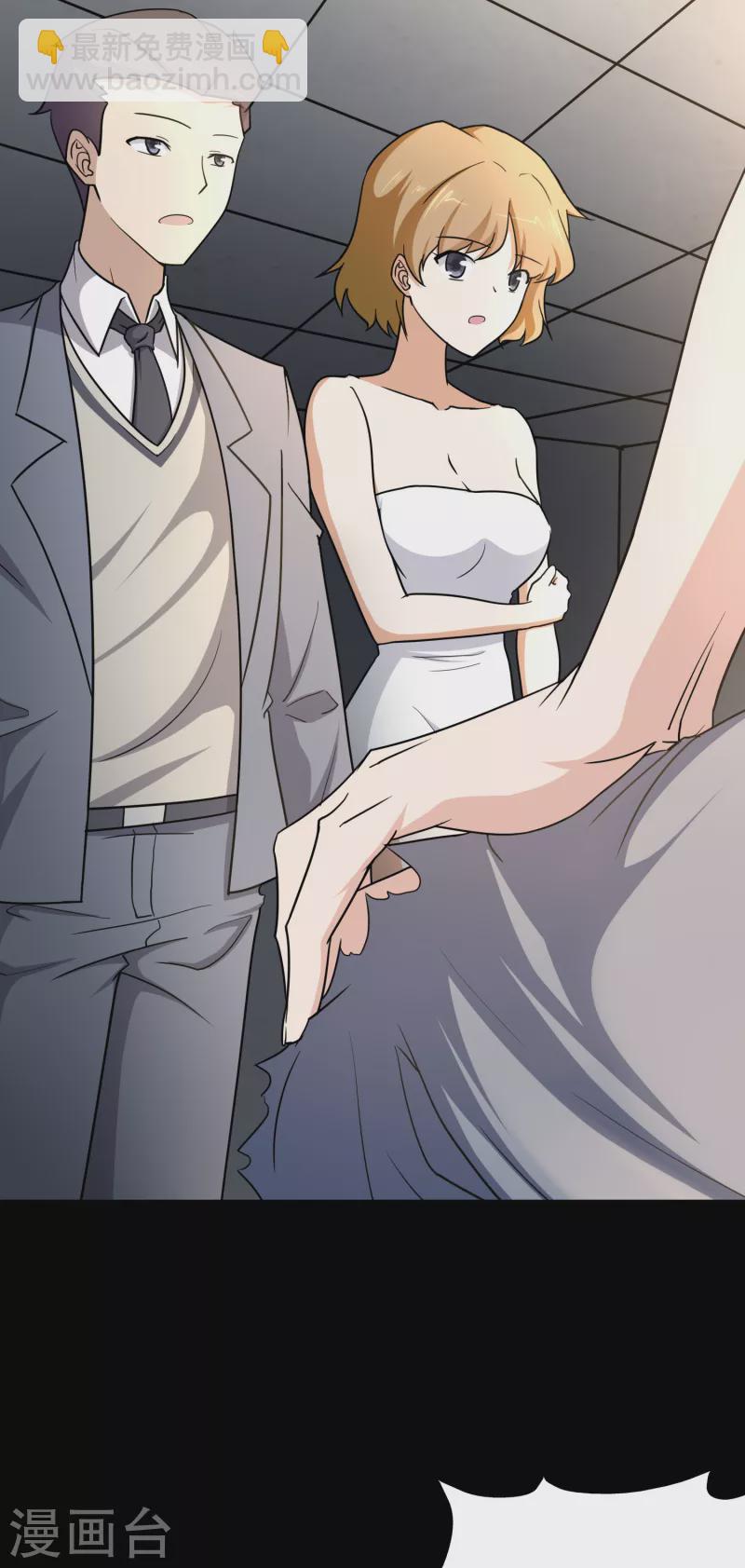 我的守護女友 - 第229話 - 2