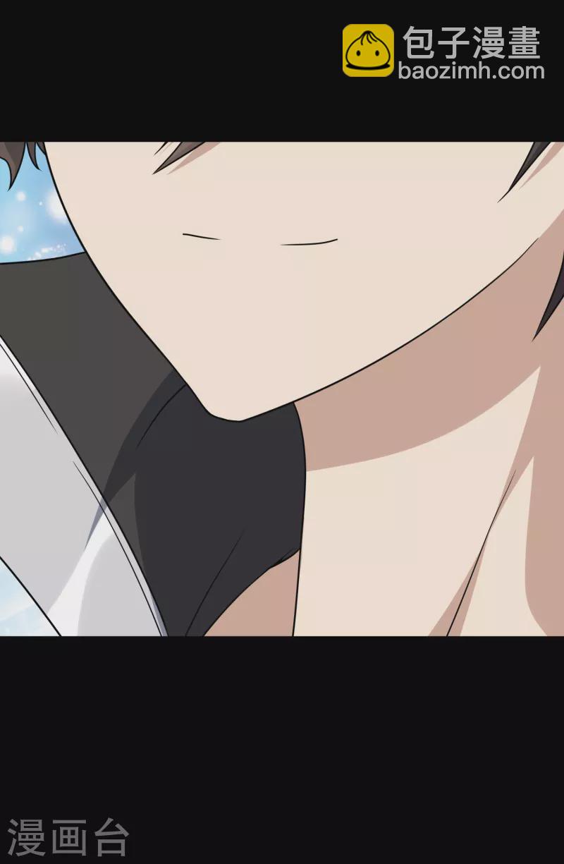 我的守護女友 - 第229話 - 5