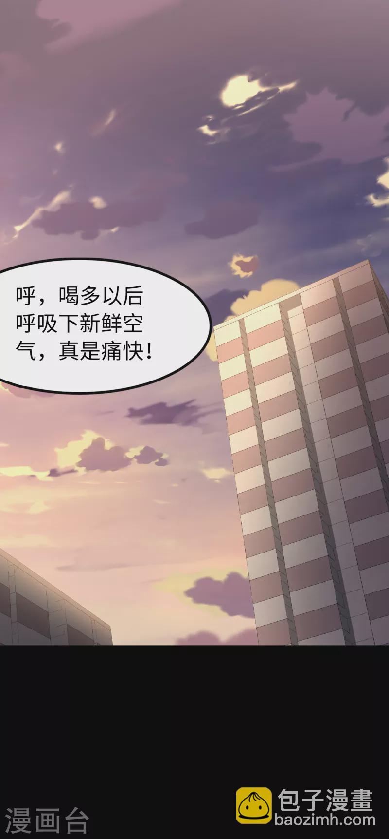 我的守護女友 - 第229話 - 3