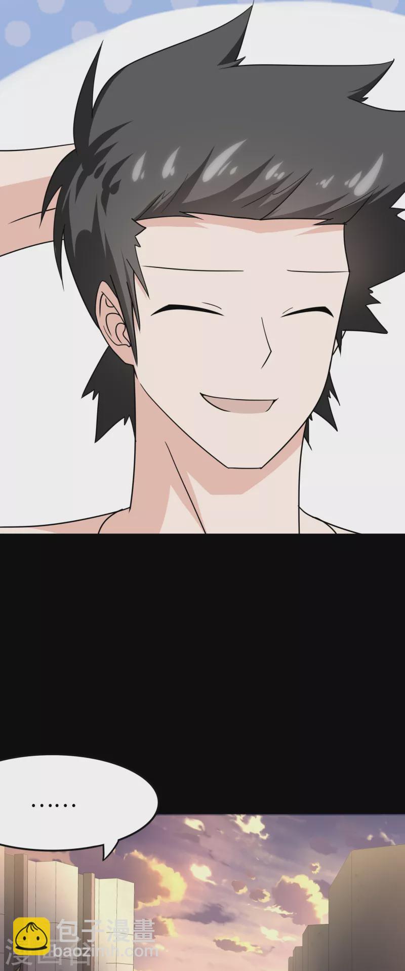 我的守護女友 - 第229話 - 2