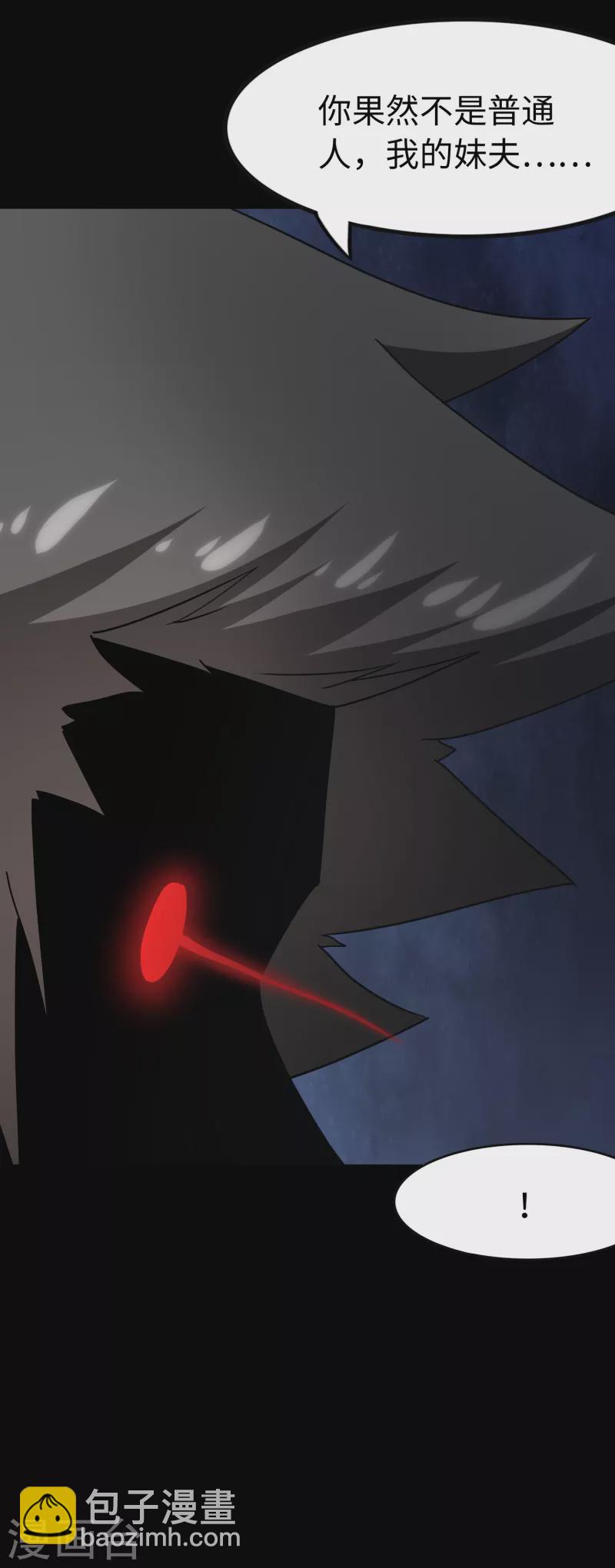 我的守護女友 - 第229話 - 7