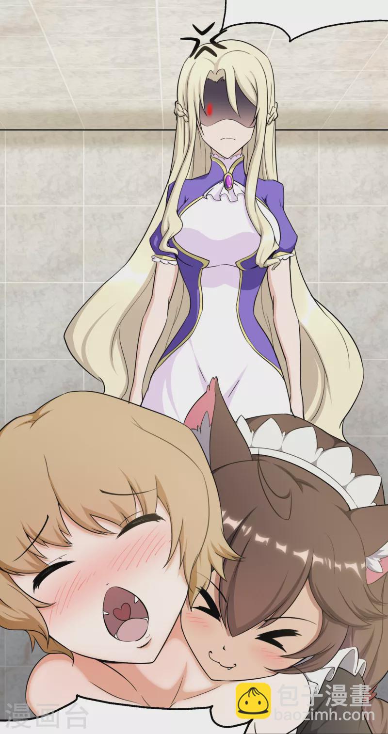 我的守護女友 - 第229話 - 6